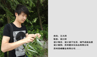 王久陽
